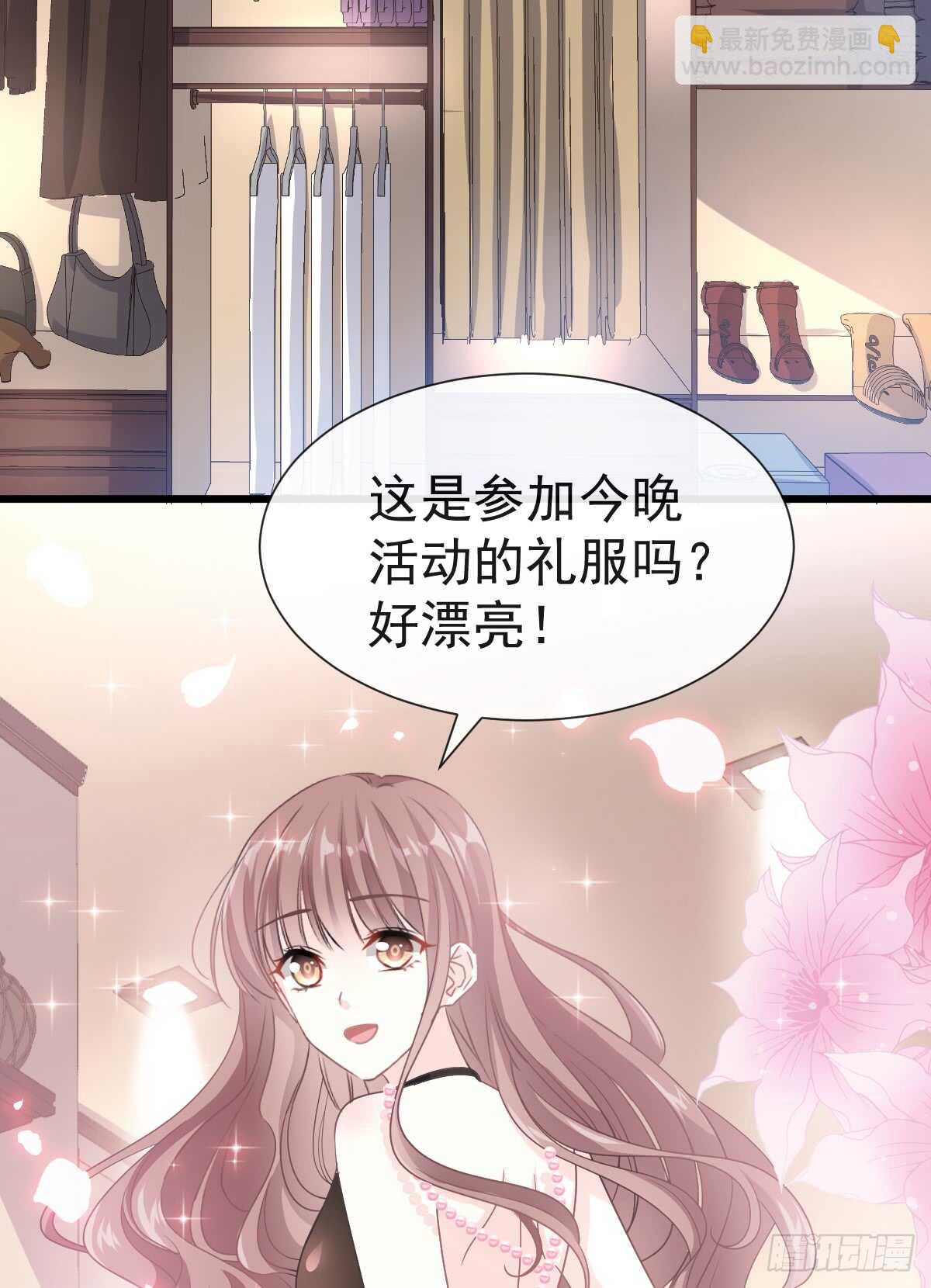 第33话 慈善晚会(1/2)-第34话