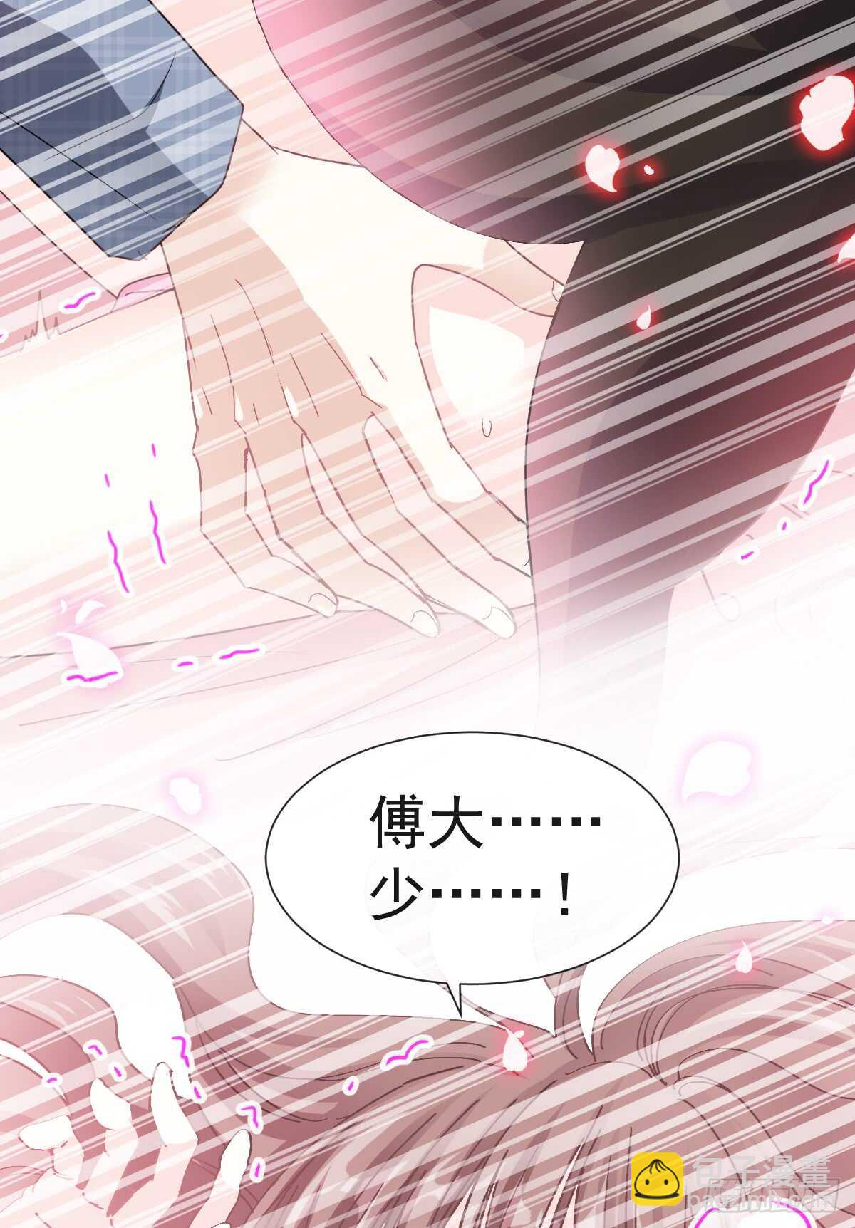 第33话 慈善晚会(1/2)-第34话