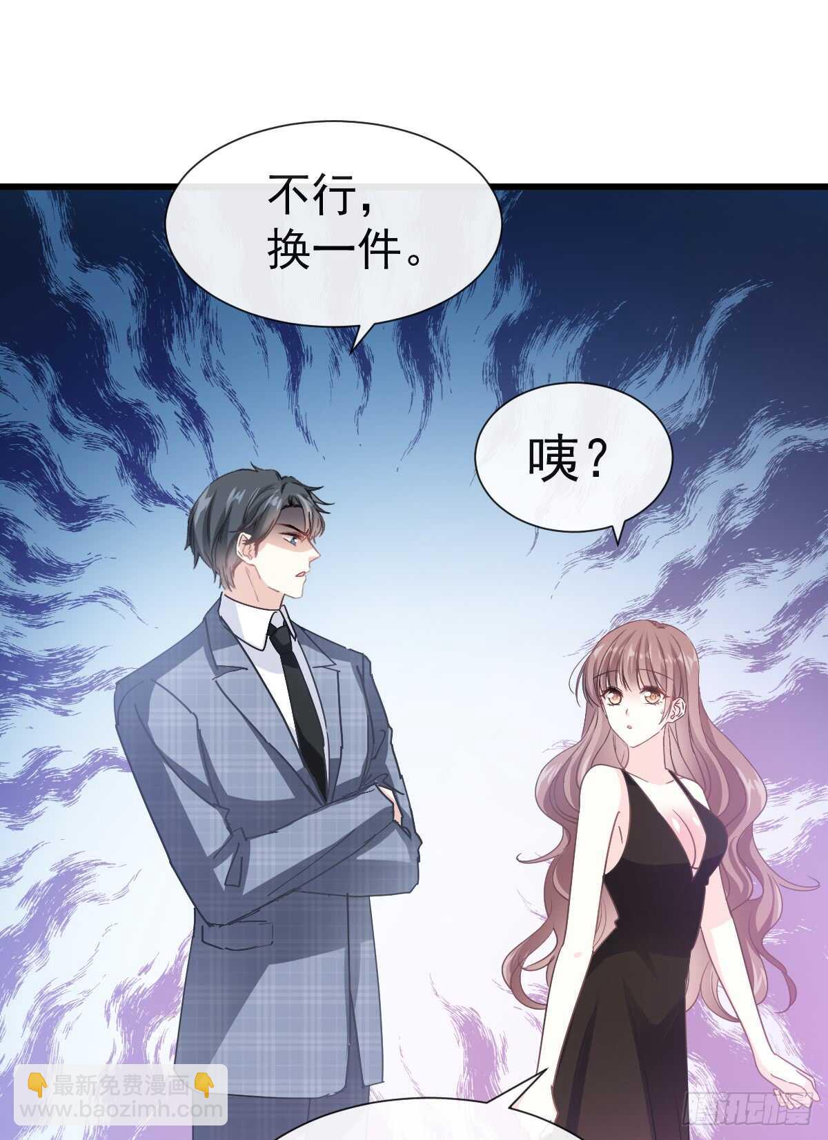 第33话 慈善晚会(1/2)-第34话