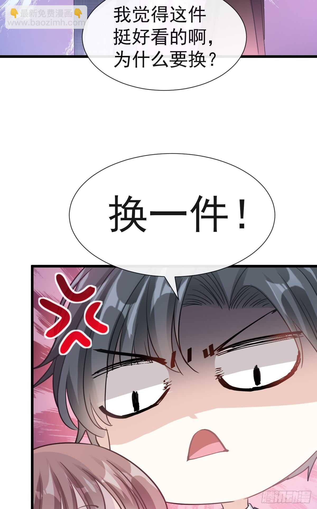 第33话 慈善晚会(1/2)-第34话