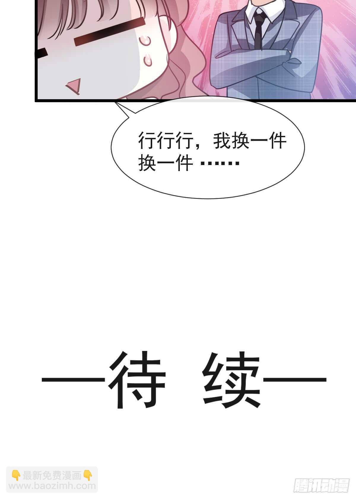 第33话 慈善晚会(1/2)-第34话