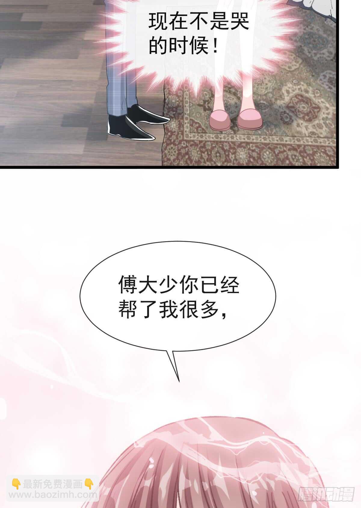 第33话 慈善晚会(1/2)-第34话