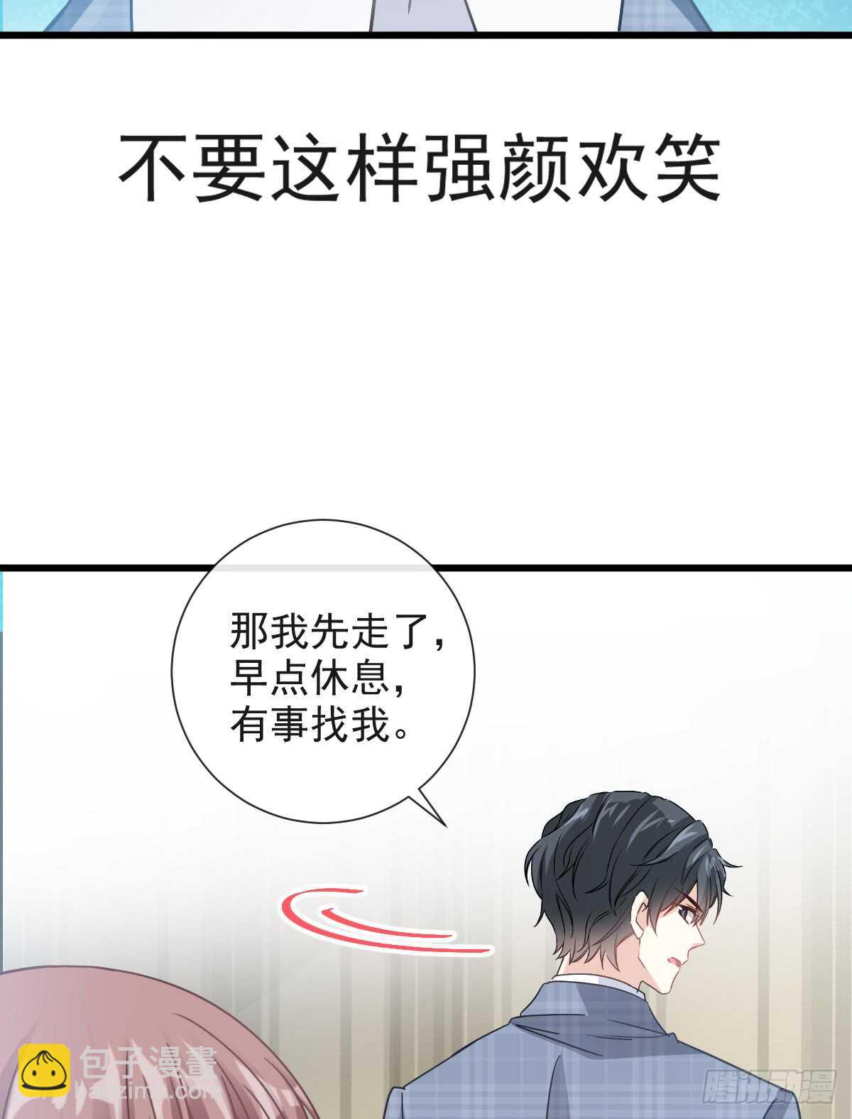 第33话 慈善晚会(1/2)-第34话