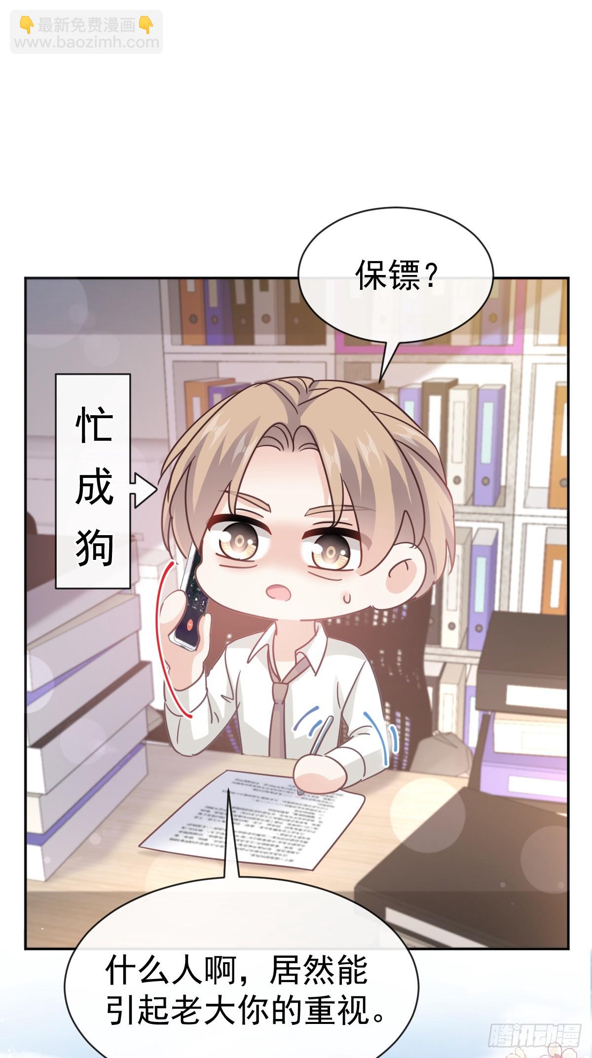 324 给我查(1/2)-第328话