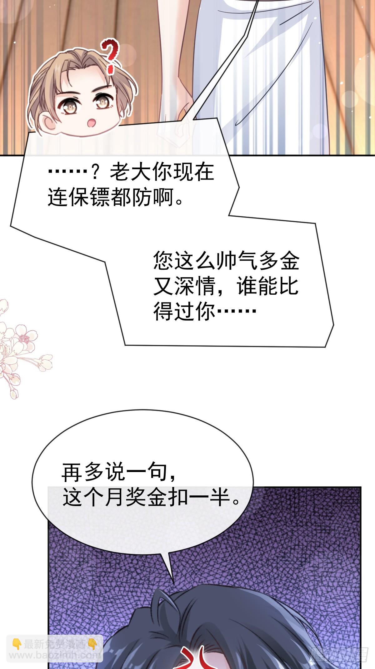 324 给我查(1/2)-第328话