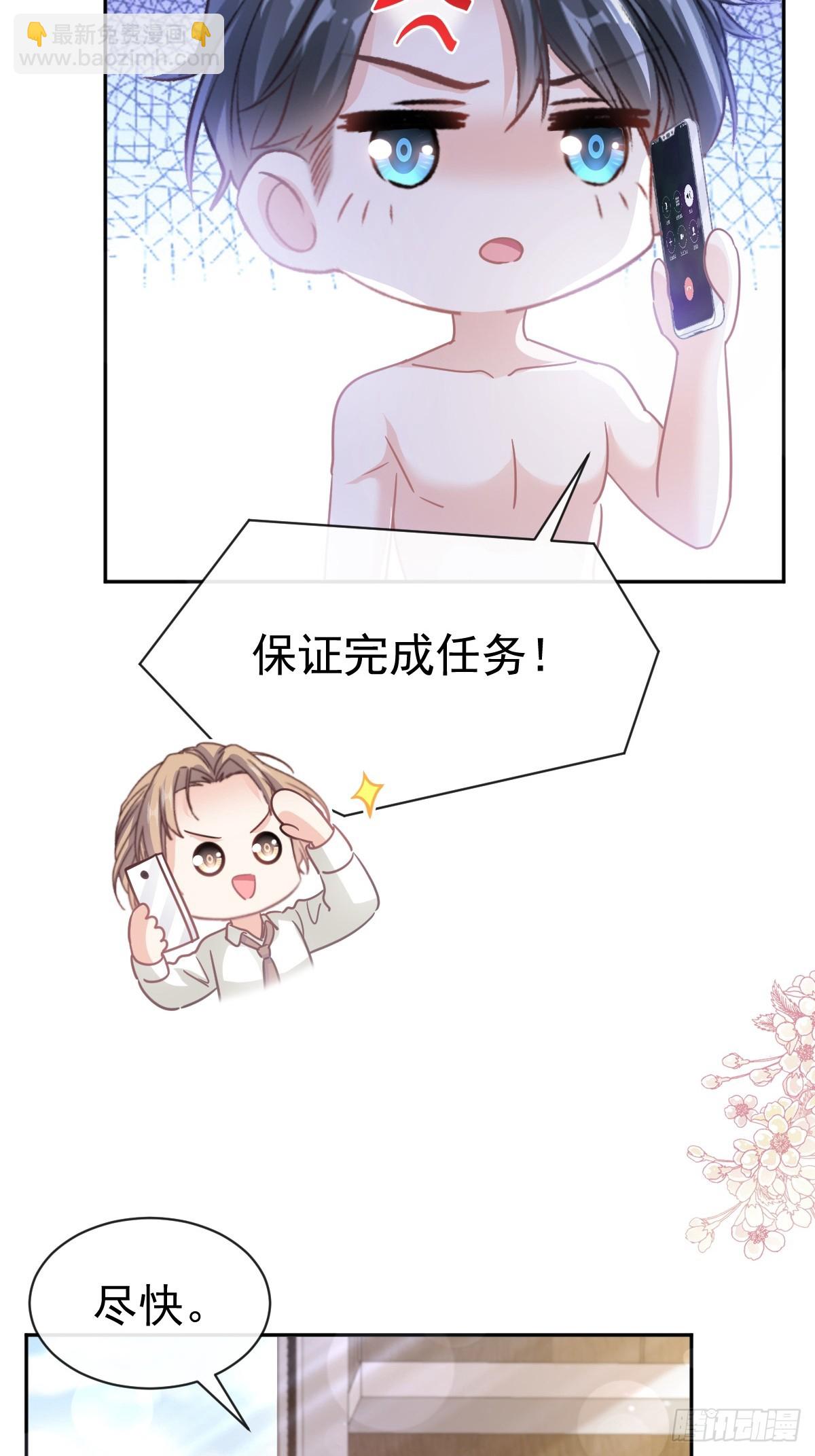324 给我查(1/2)-第328话
