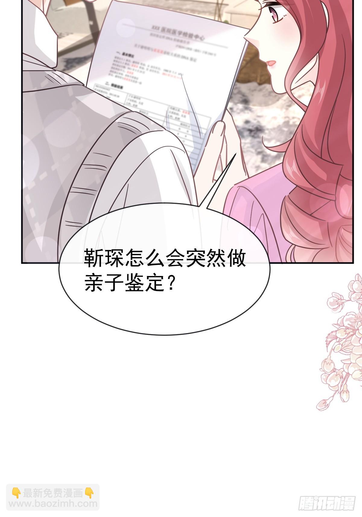 324 给我查(1/2)-第328话