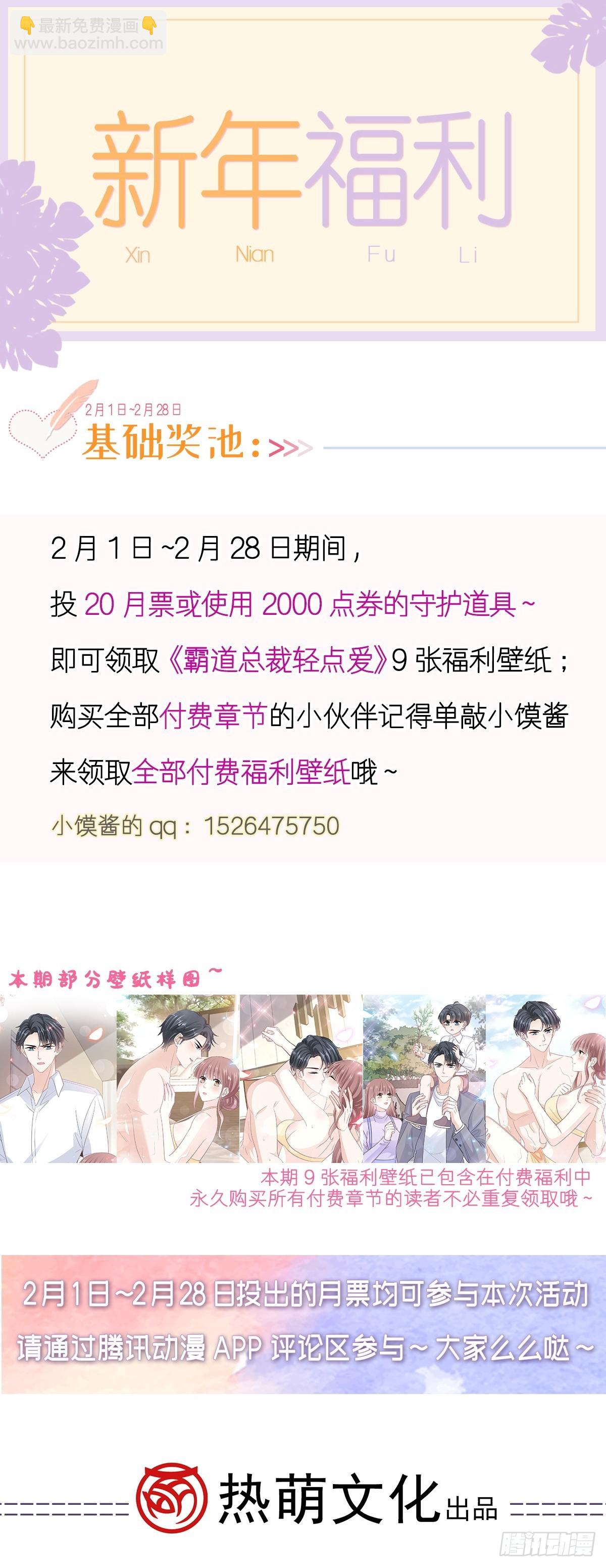 324 给我查(1/2)-第328话