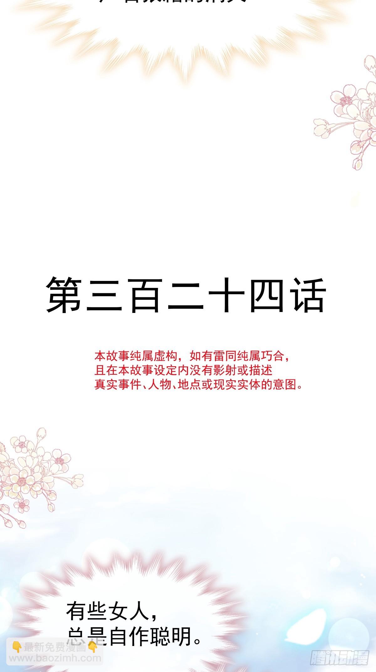 324 给我查(1/2)-第328话