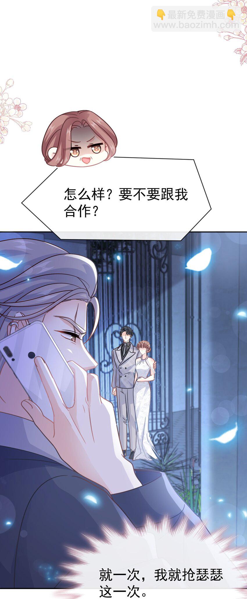334 就抢就一次-第338话