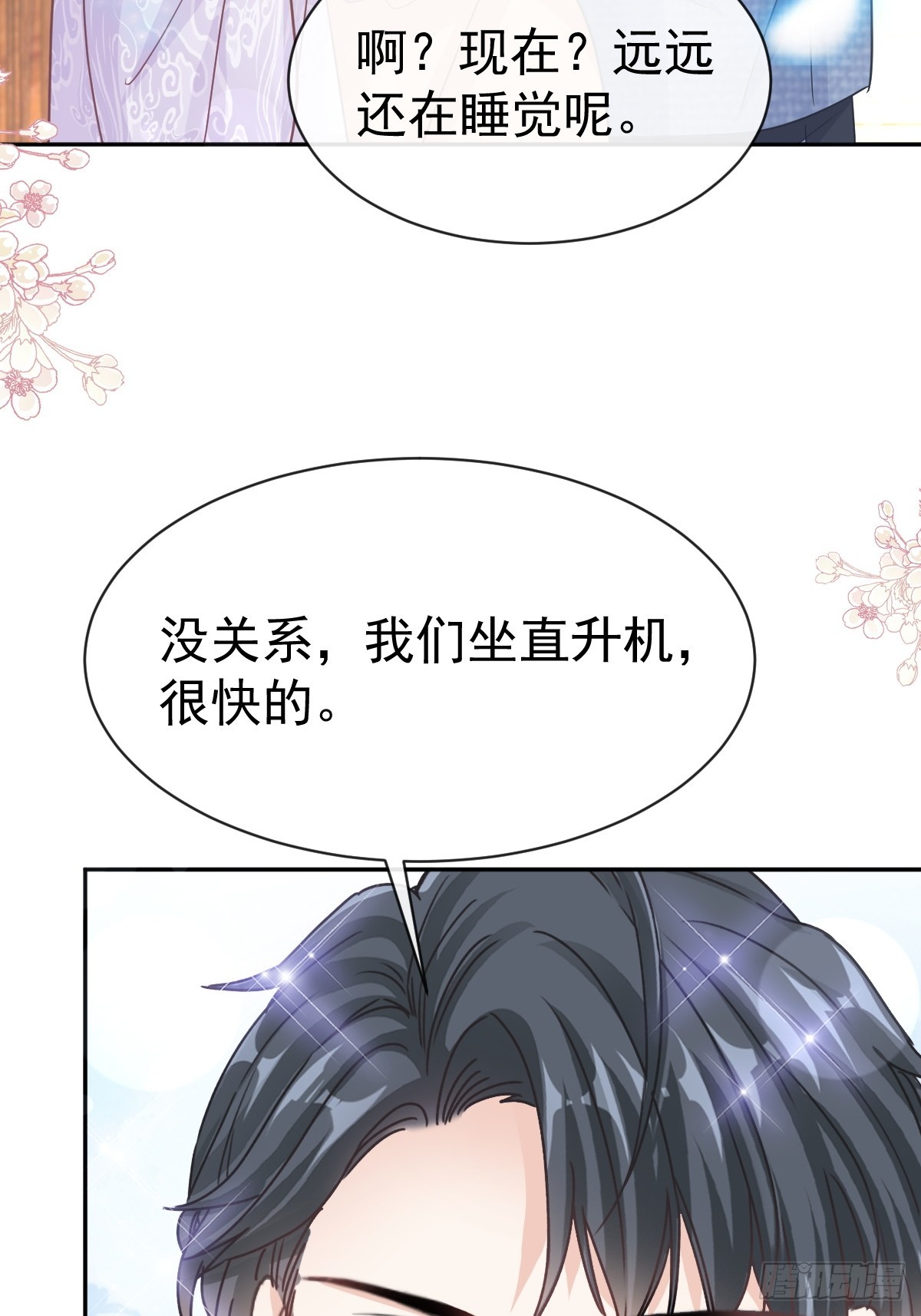 328 直接把人带走-第332话