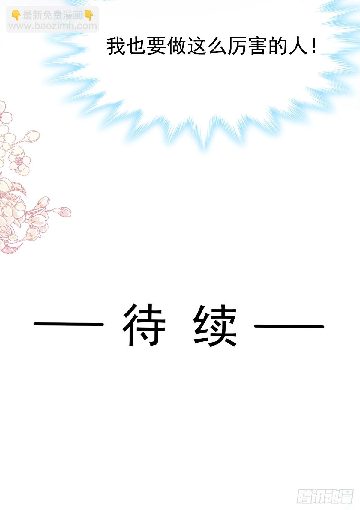 328 直接把人带走-第332话