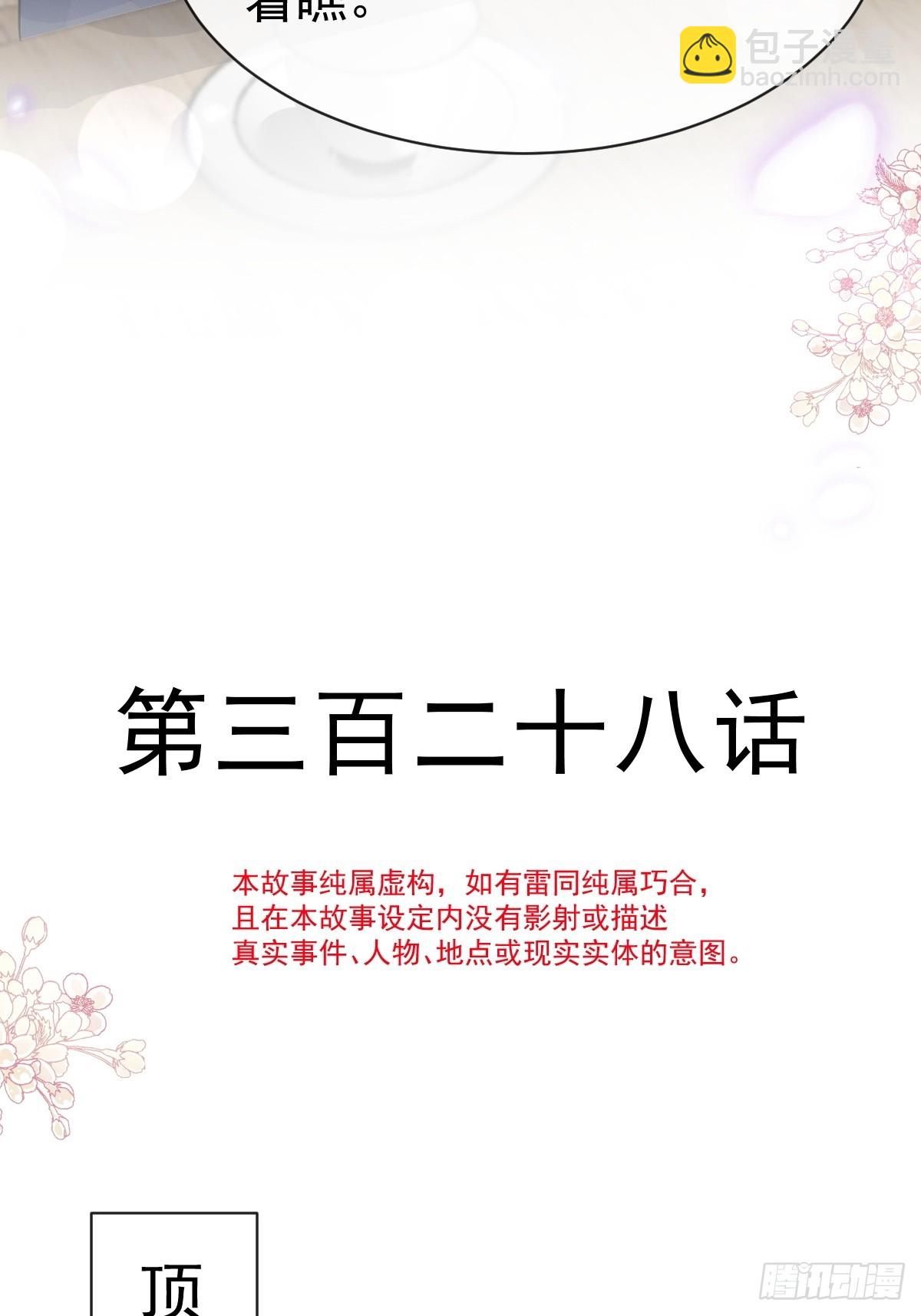 328 直接把人带走-第332话