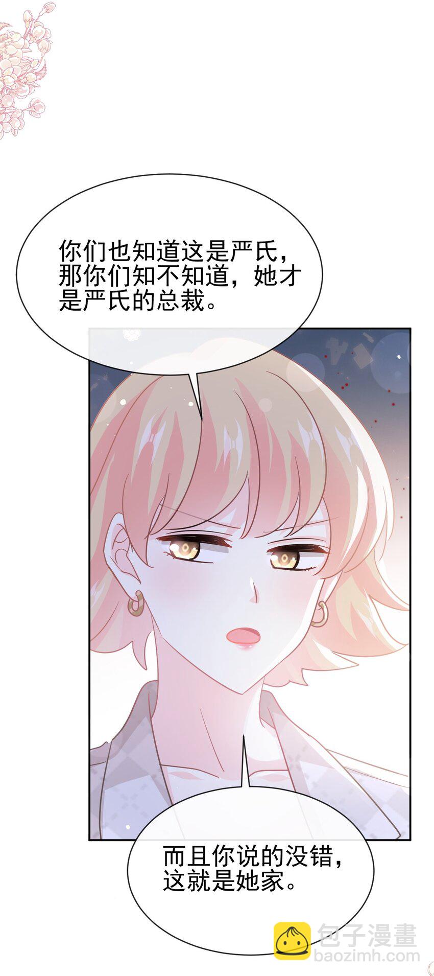 338 这里就是你的家！-第342话