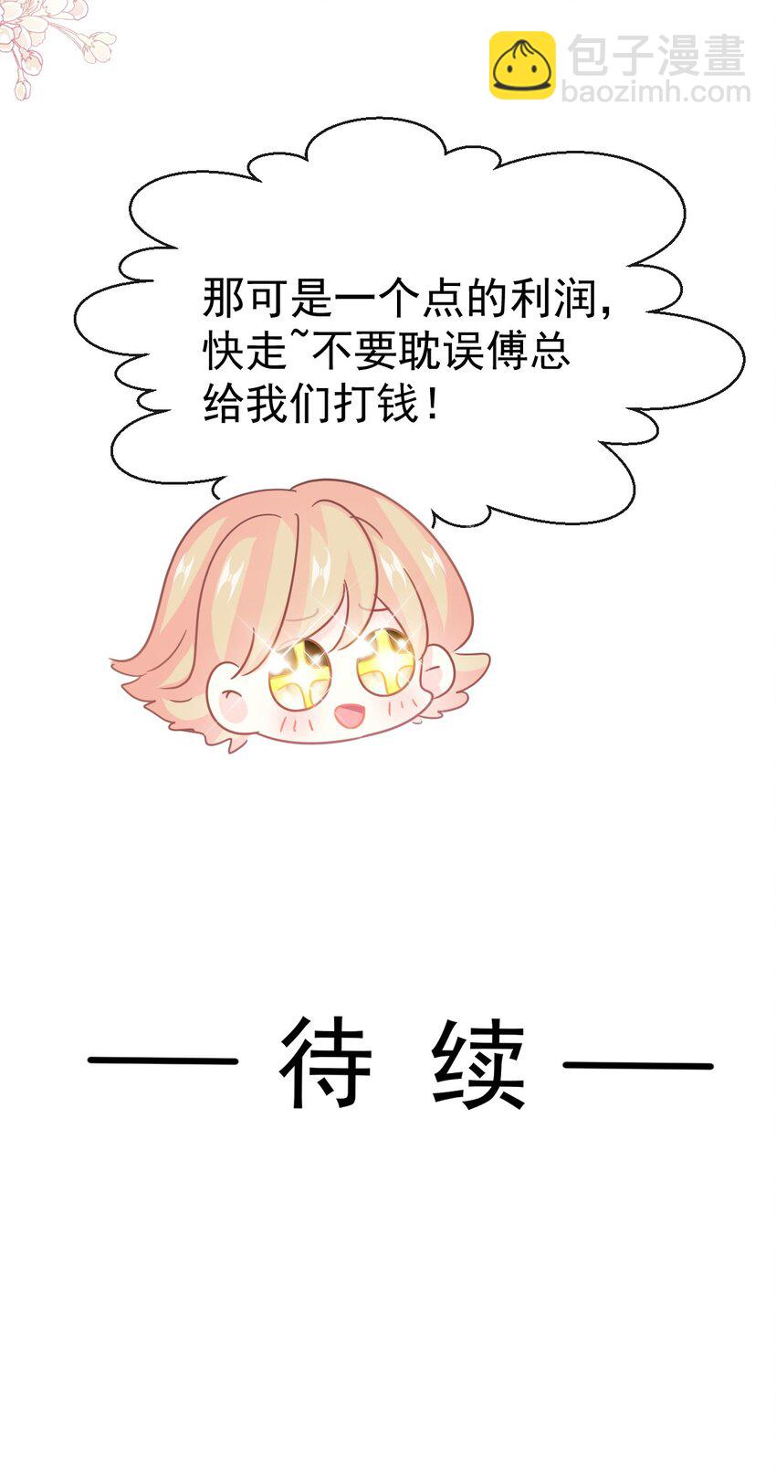338 这里就是你的家！-第342话