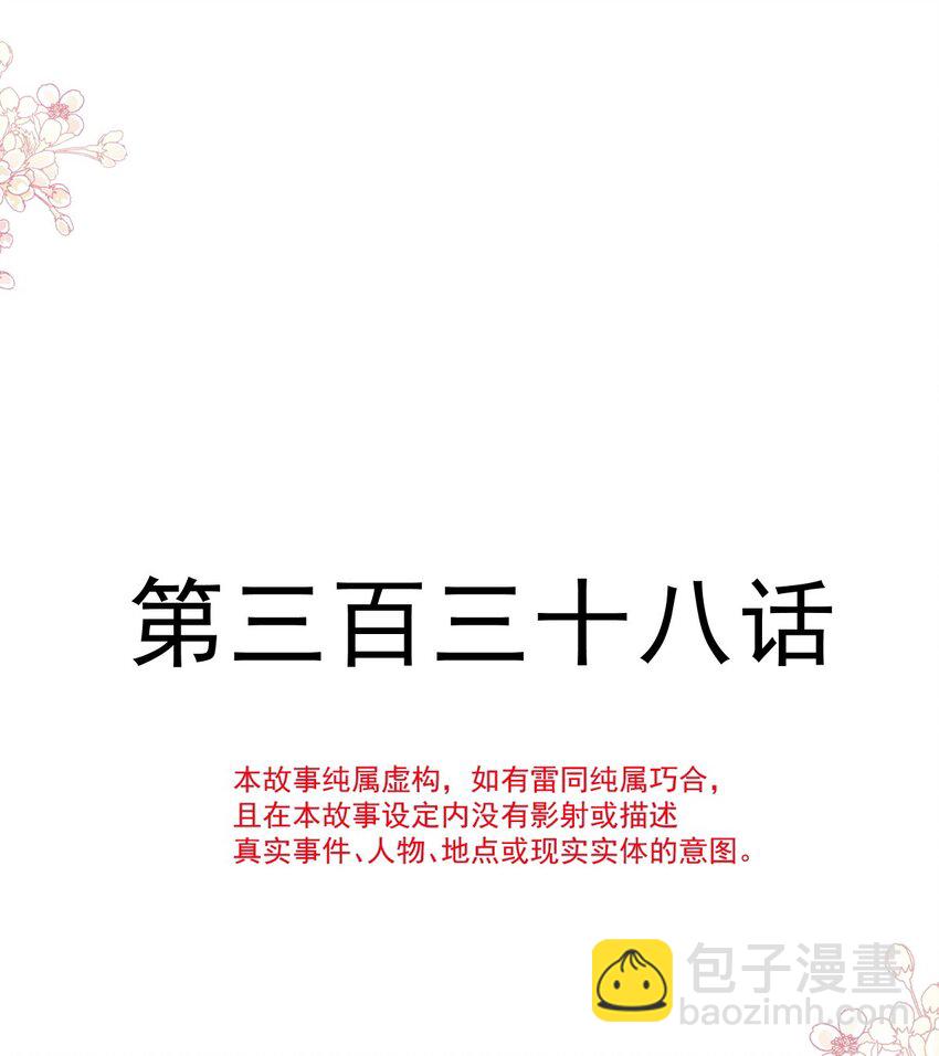 338 这里就是你的家！-第342话