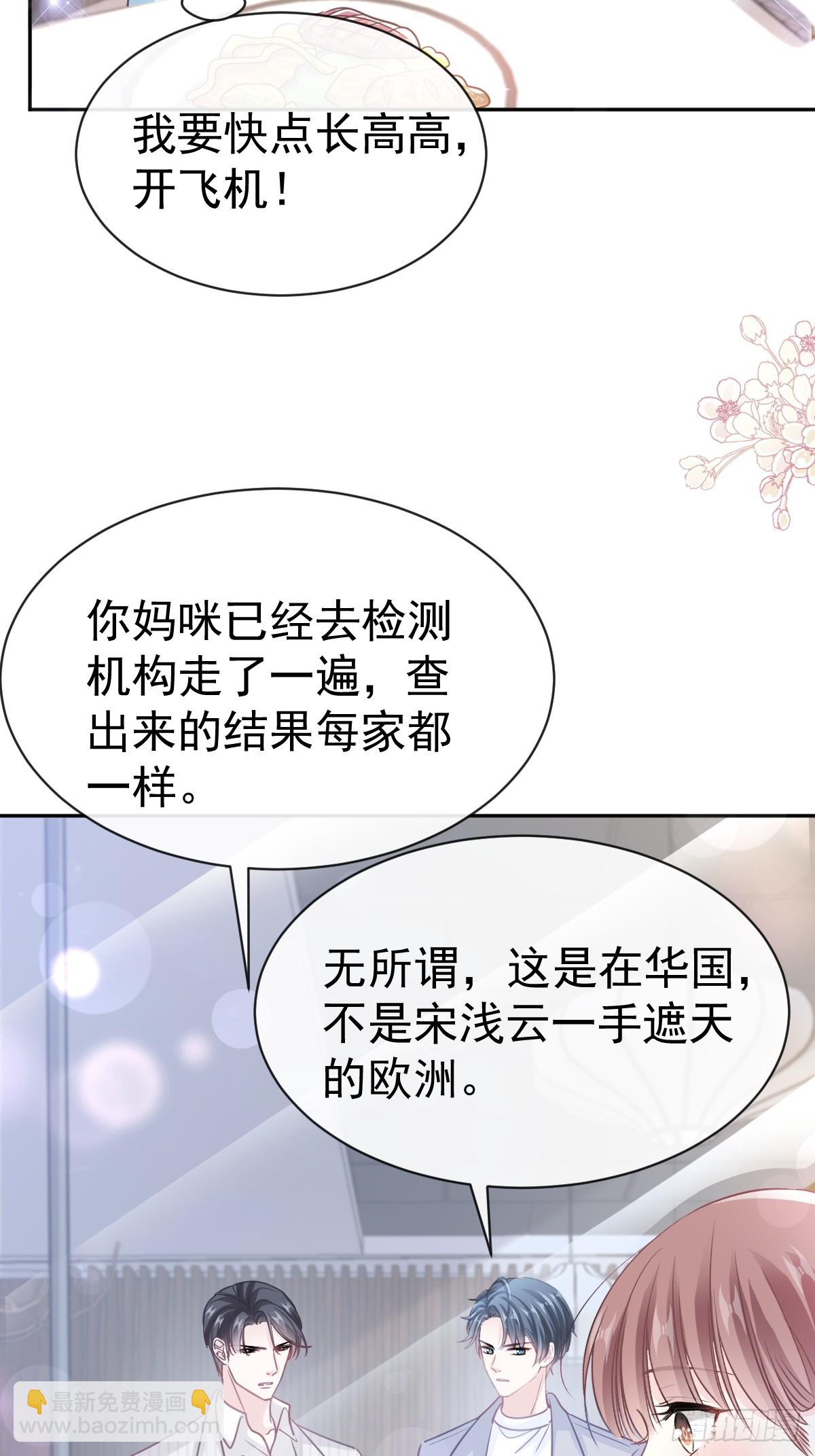 330 给宋浅云的大礼-第334话