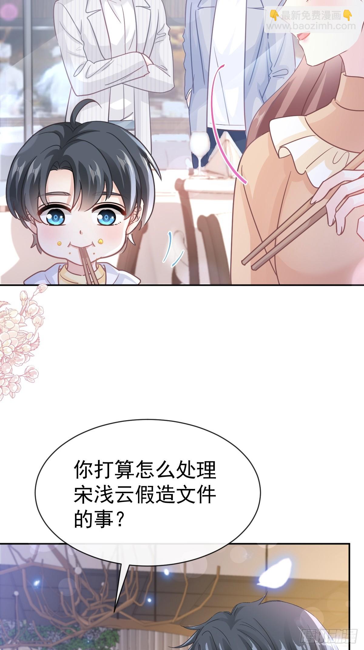 330 给宋浅云的大礼-第334话
