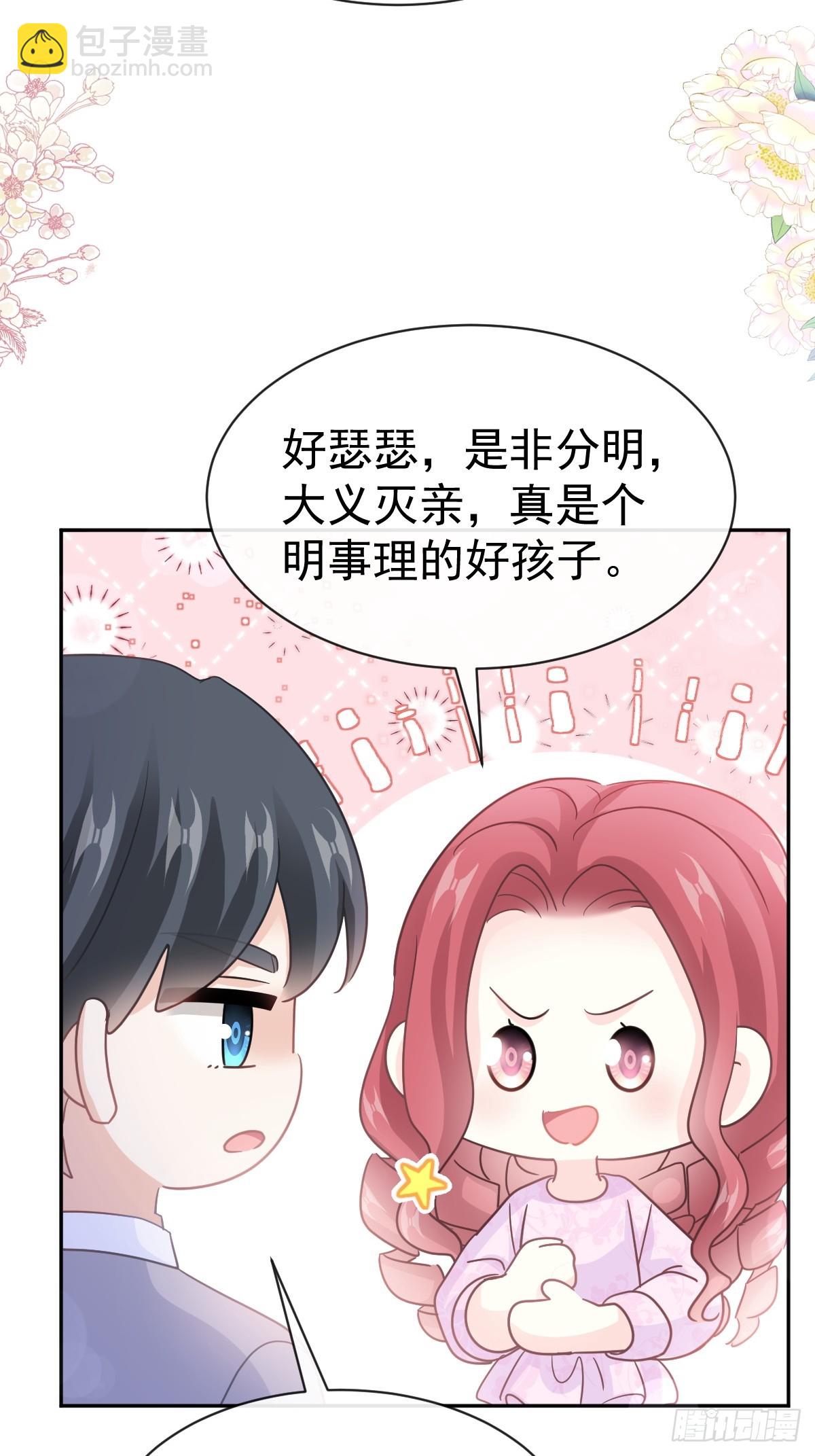 330 给宋浅云的大礼-第334话