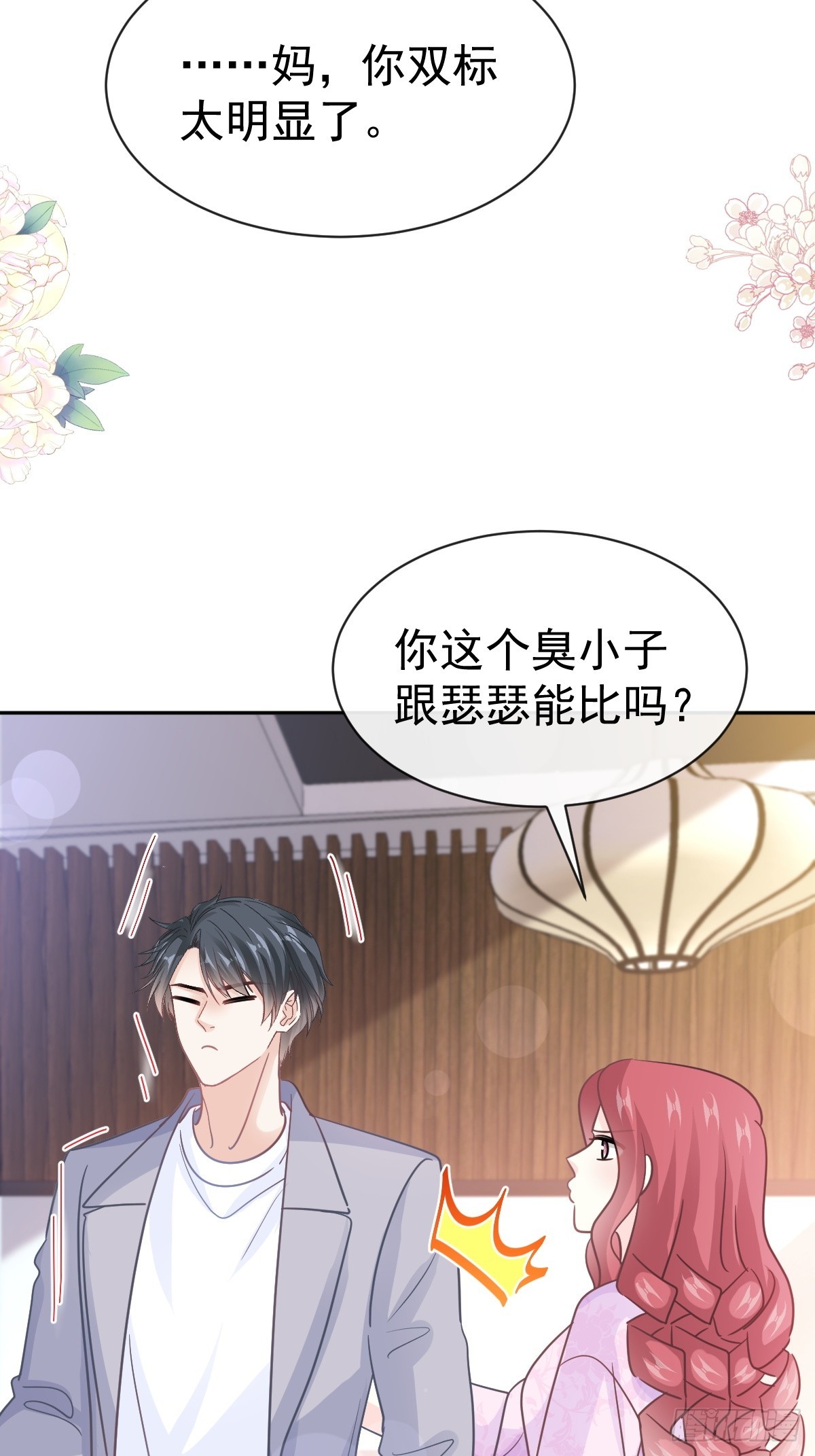 330 给宋浅云的大礼-第334话