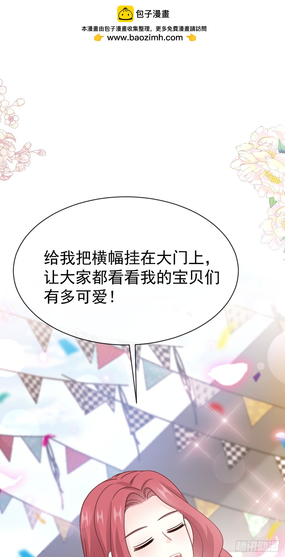 330 给宋浅云的大礼-第334话