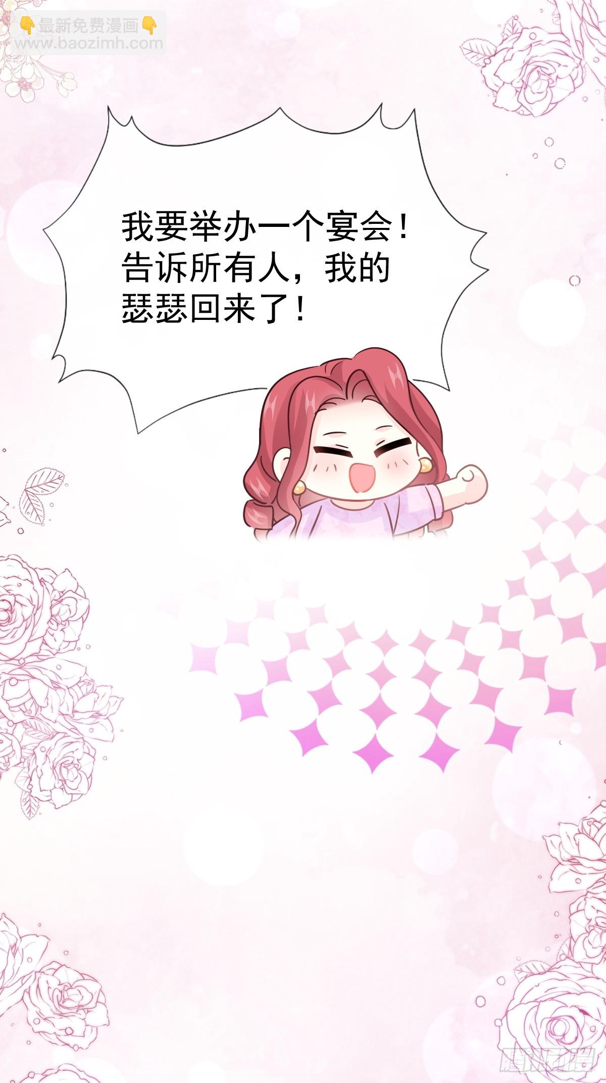 330 给宋浅云的大礼-第334话