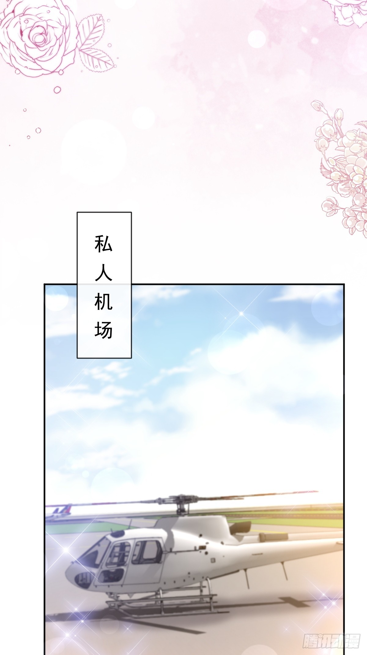 330 给宋浅云的大礼-第334话