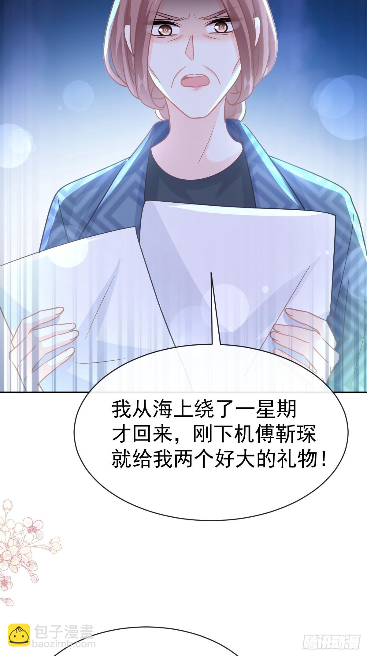330 给宋浅云的大礼-第334话