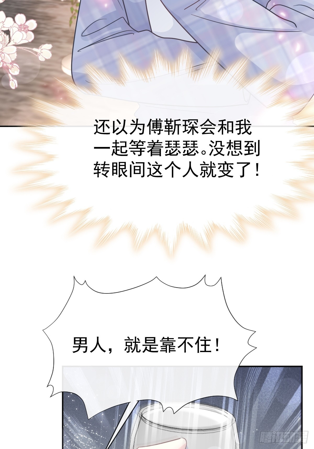 330 给宋浅云的大礼-第334话