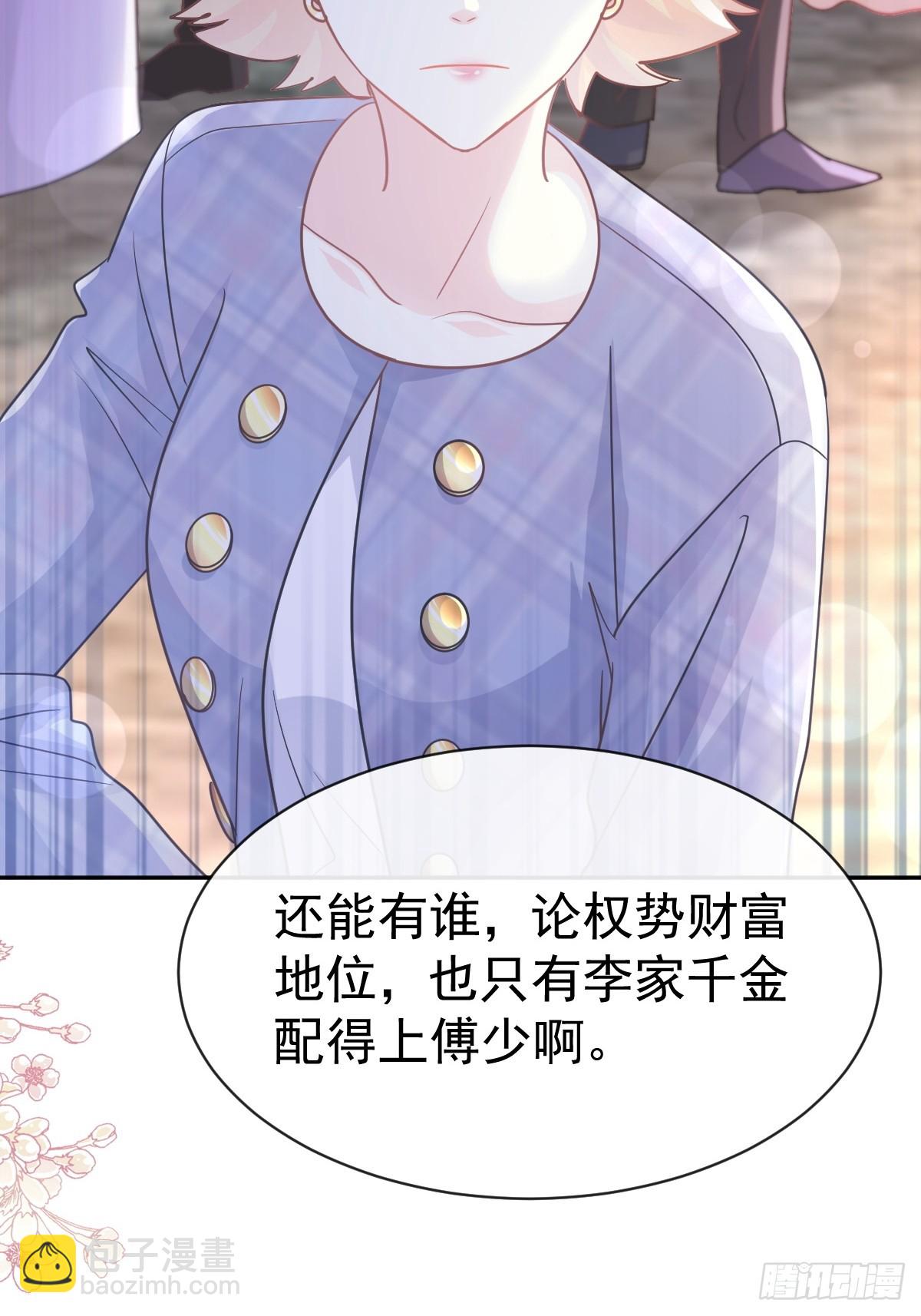 330 给宋浅云的大礼-第334话
