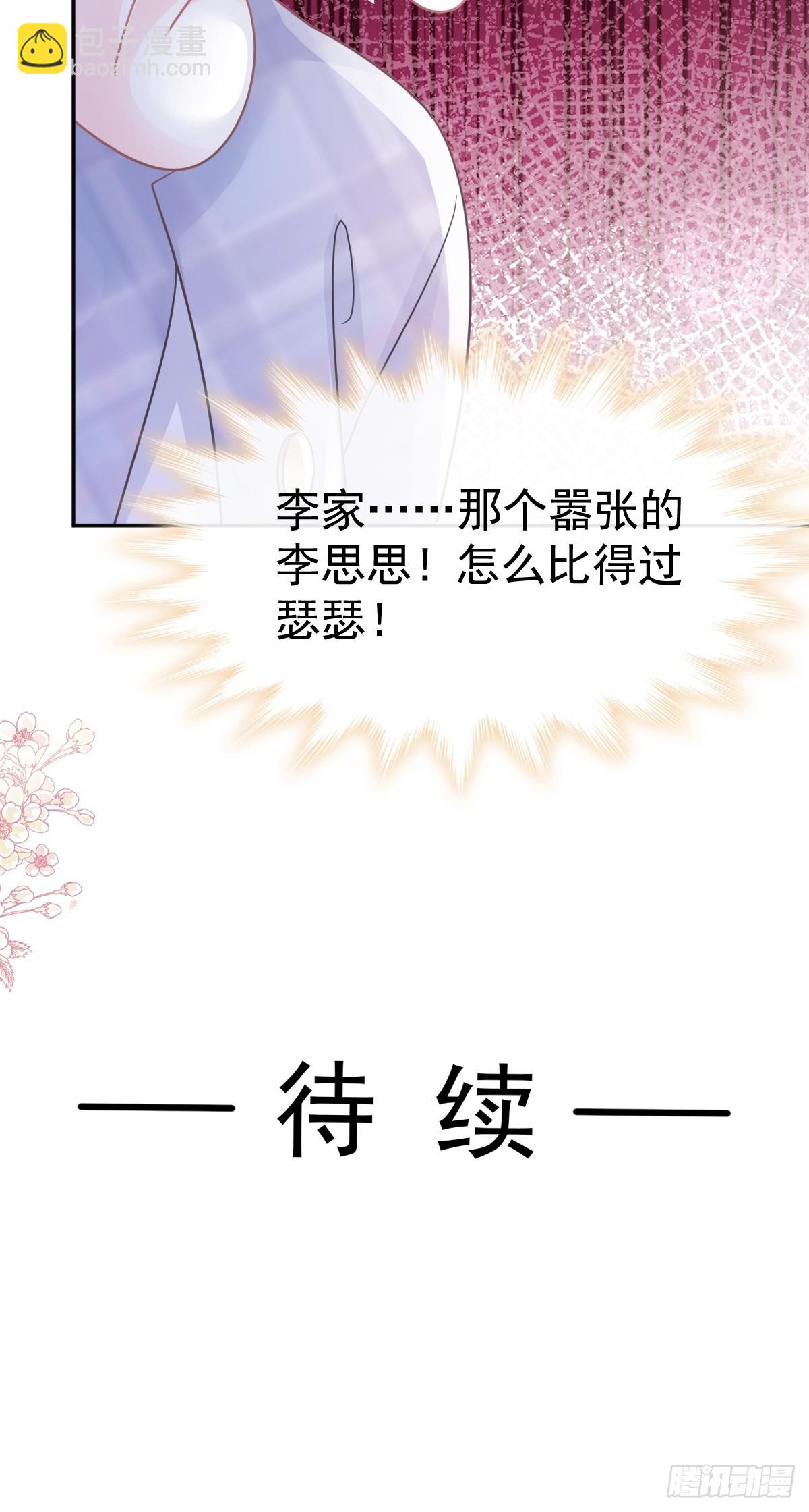 330 给宋浅云的大礼-第334话