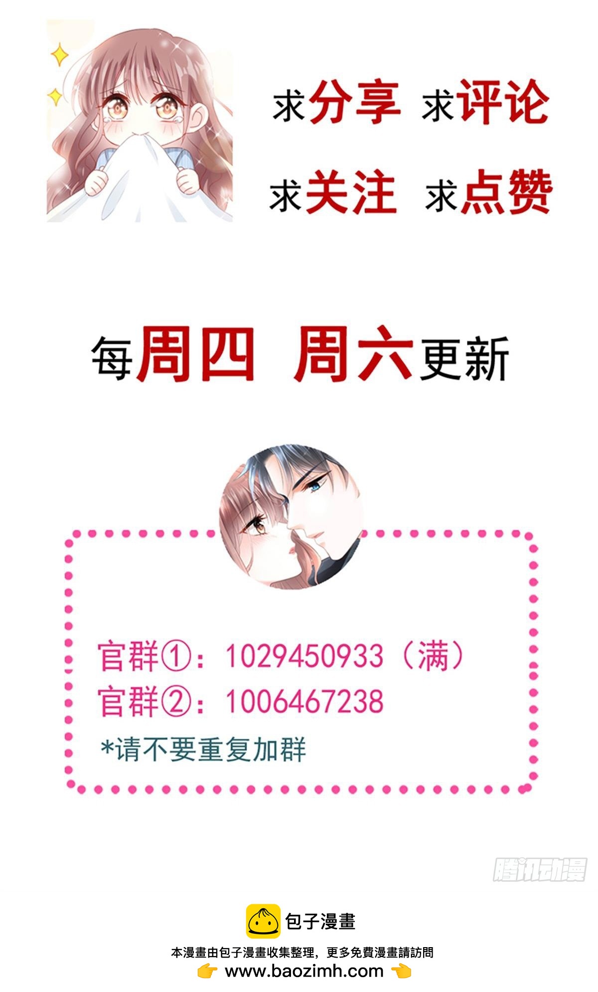 330 给宋浅云的大礼-第334话