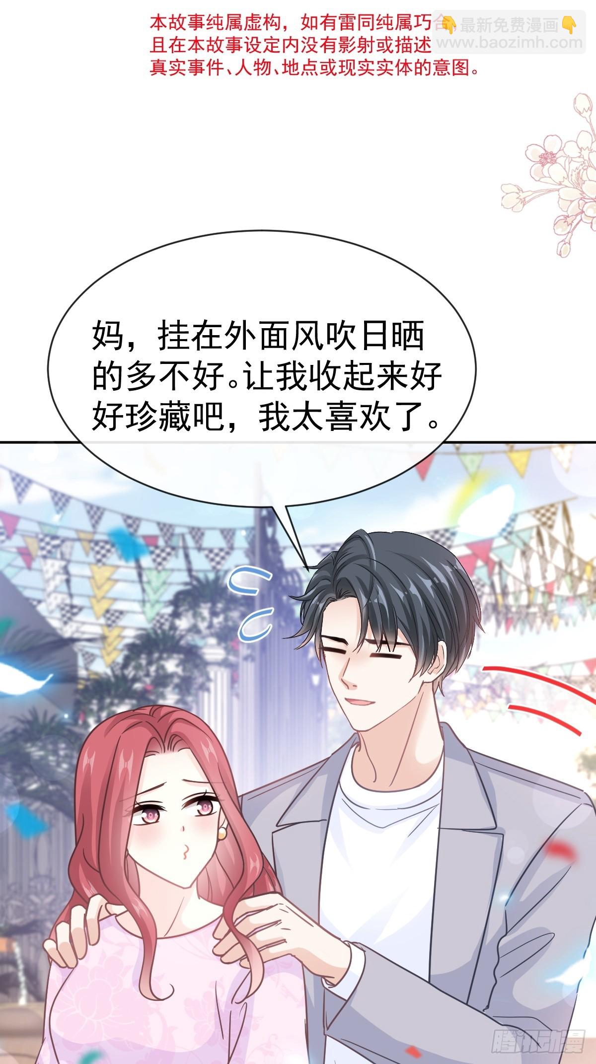 330 给宋浅云的大礼-第334话