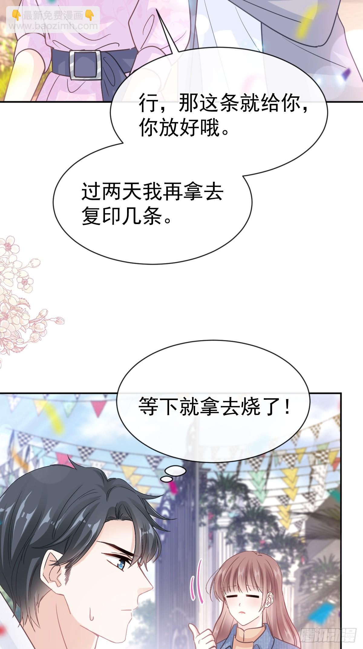 330 给宋浅云的大礼-第334话