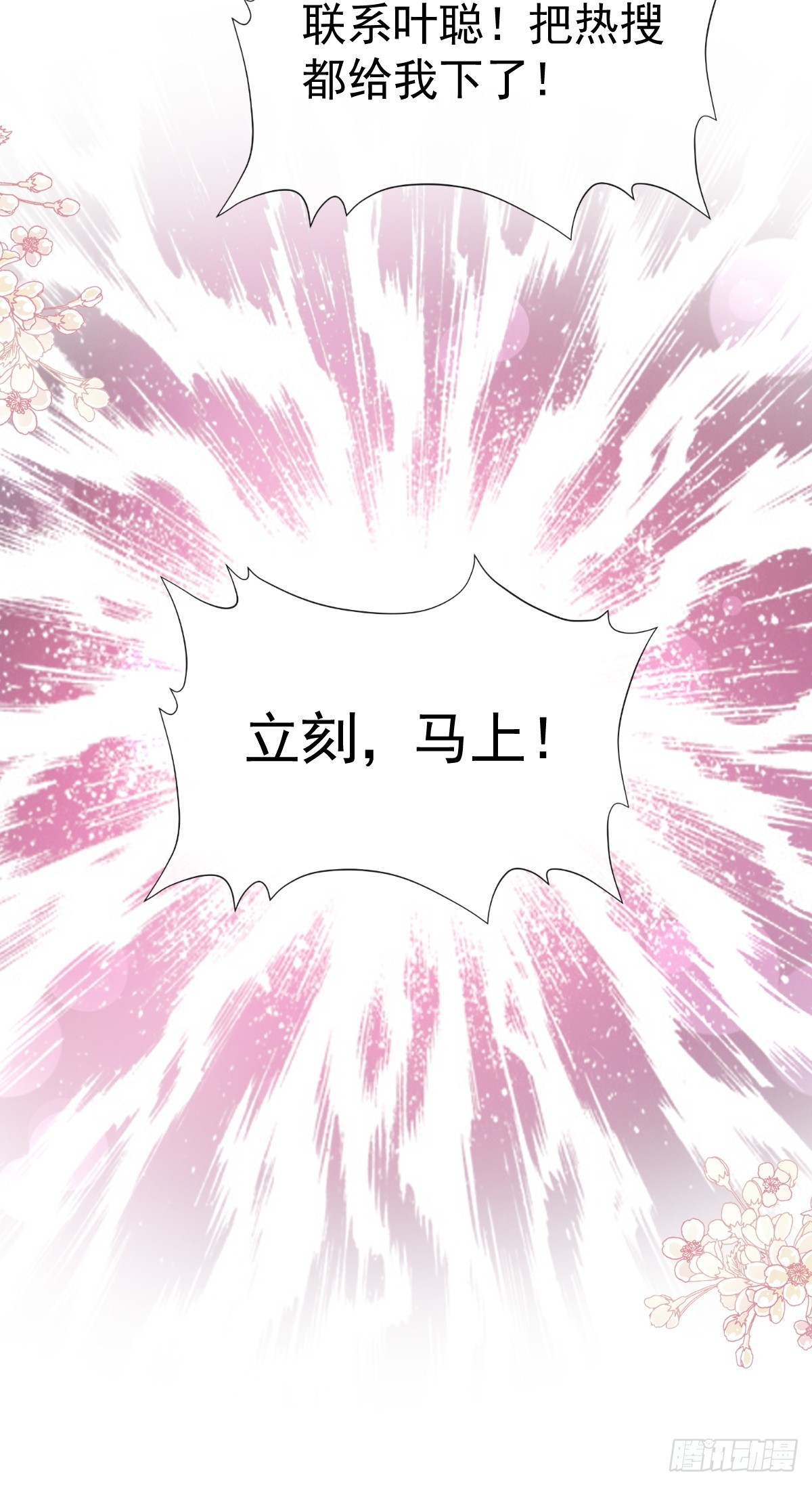332 高调登场(1/2)-第336话