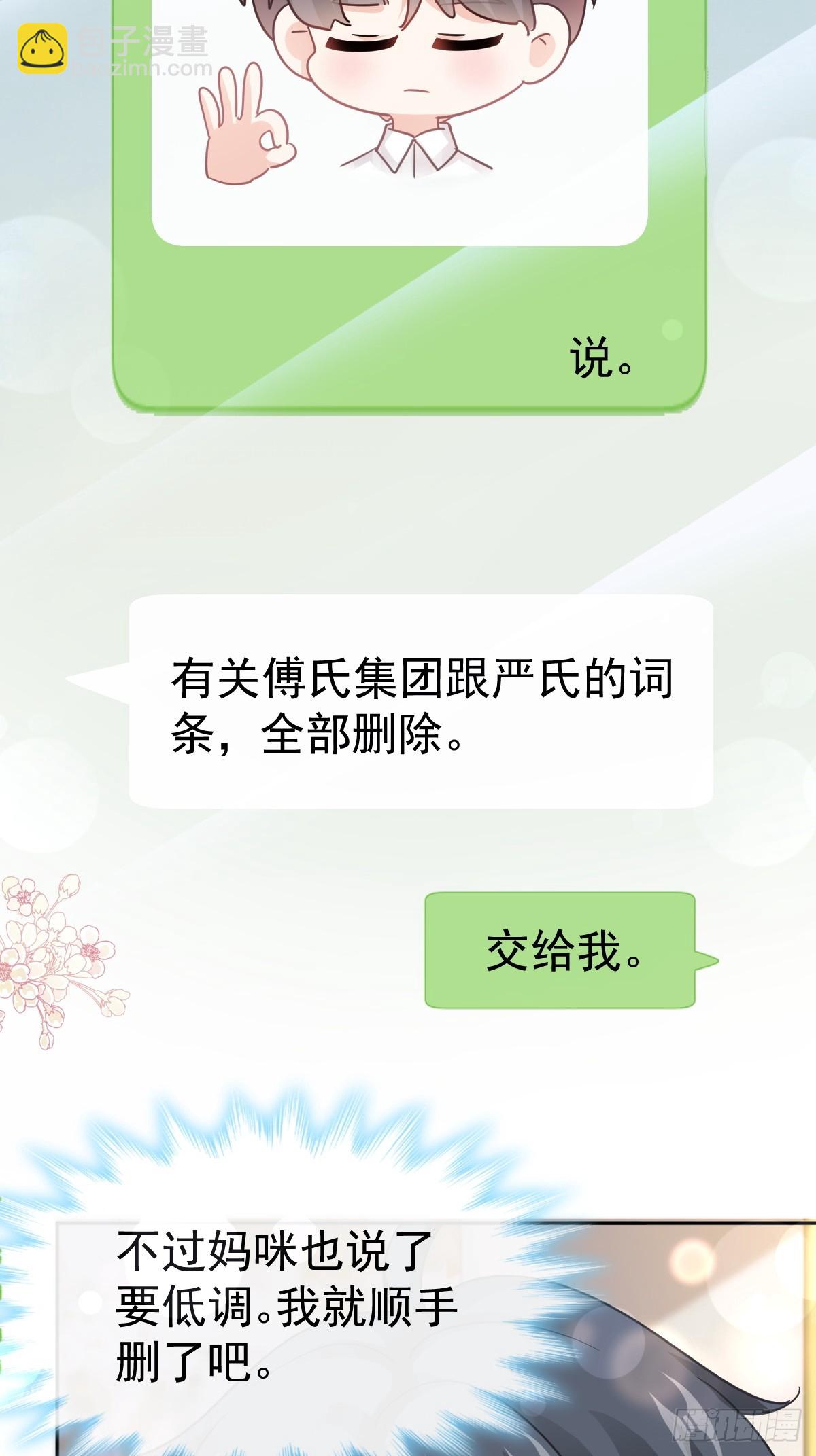 332 高调登场(1/2)-第336话