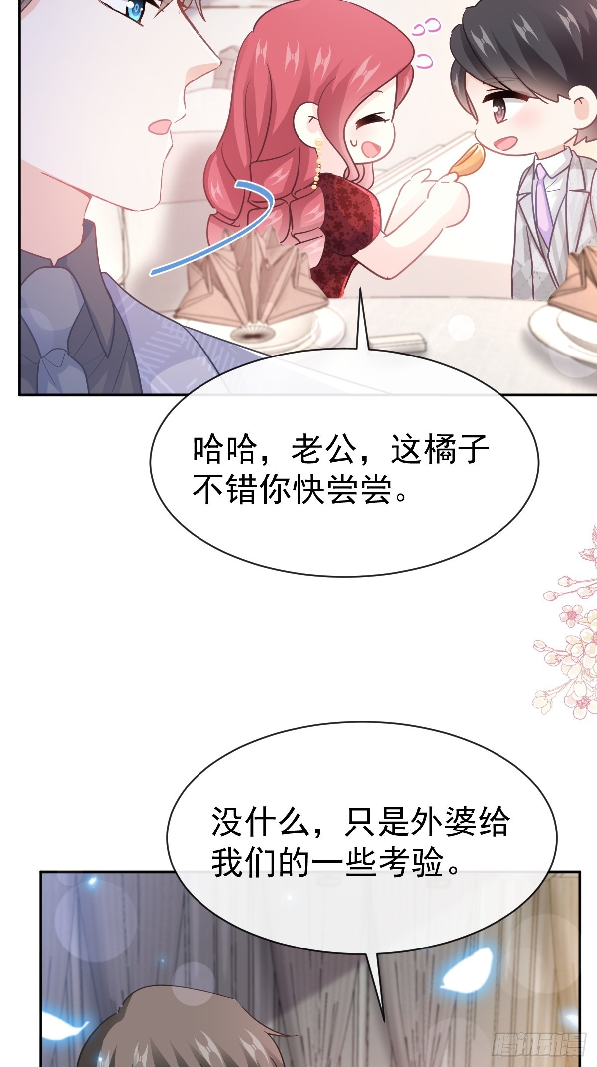 332 高调登场(1/2)-第336话