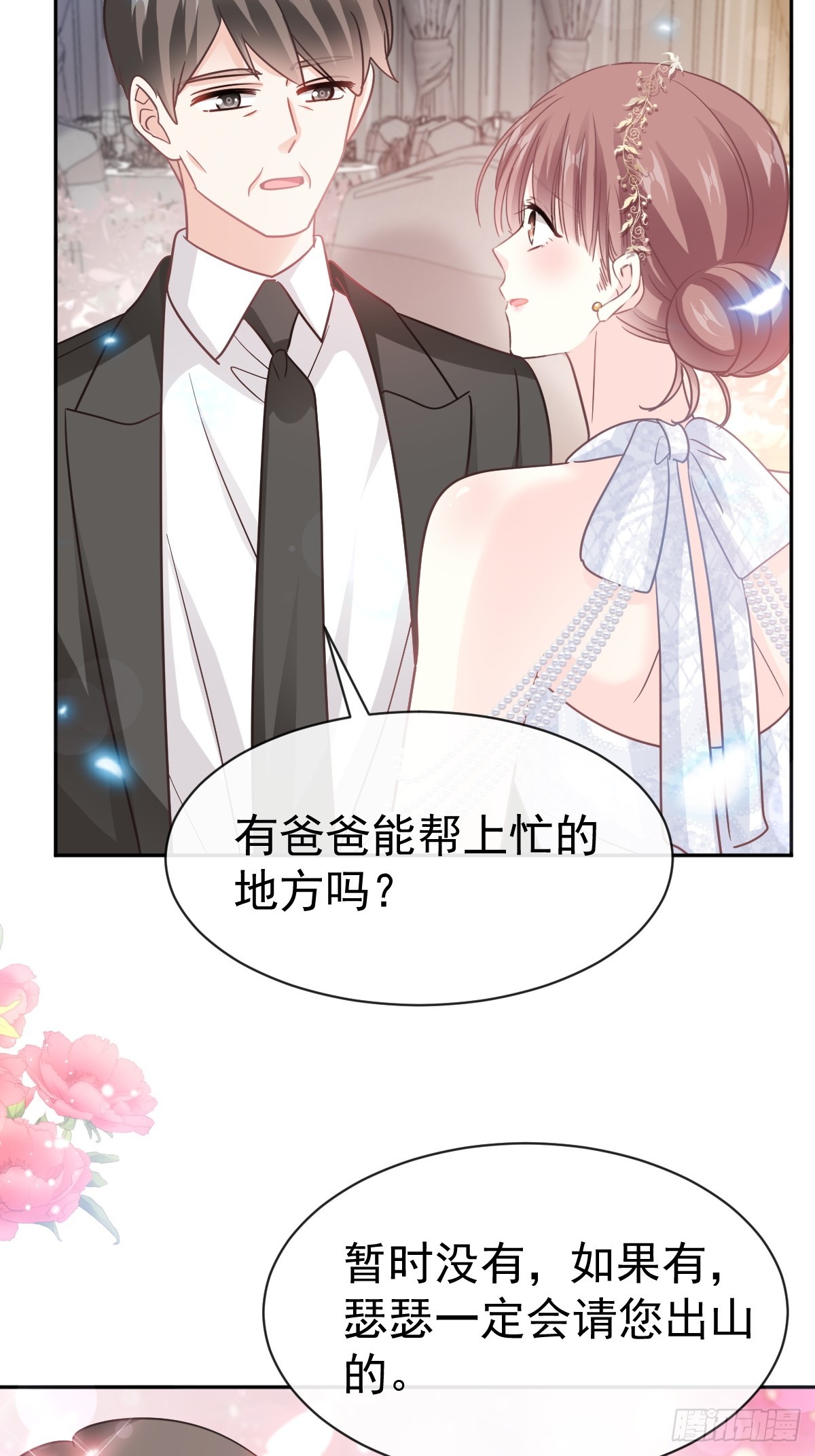 332 高调登场(1/2)-第336话