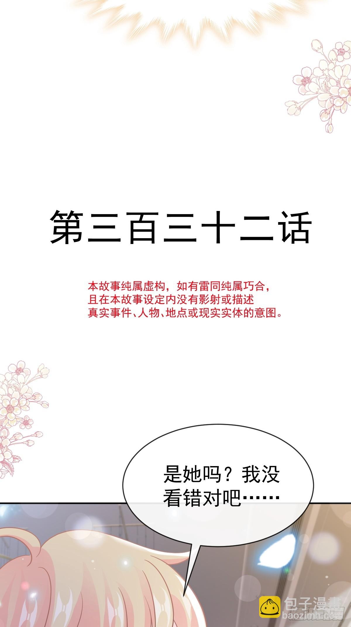 332 高调登场(1/2)-第336话