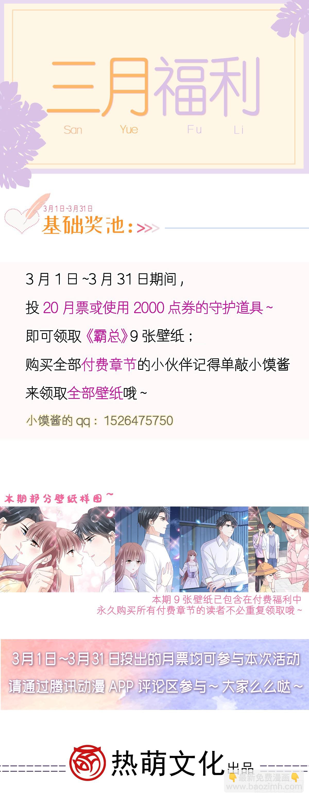 332 高调登场(1/2)-第336话