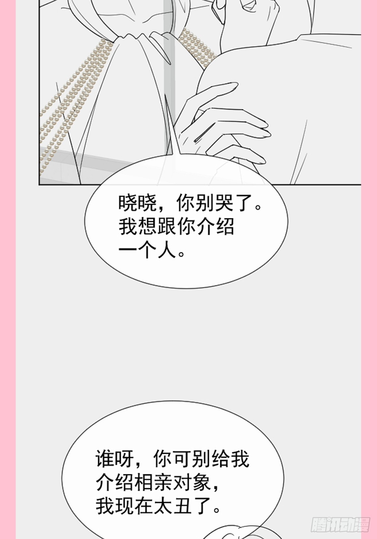 332 高调登场(1/2)-第336话