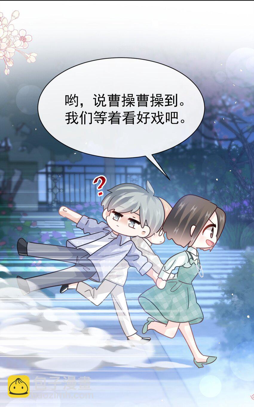 341 联姻的计划-第358话