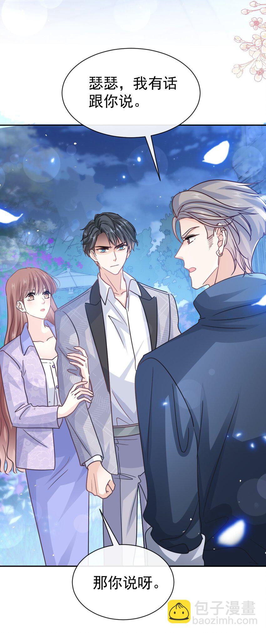 341 联姻的计划-第358话