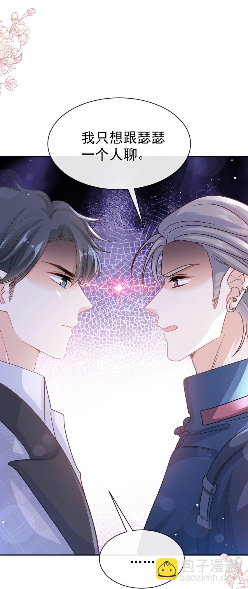 341 联姻的计划-第358话