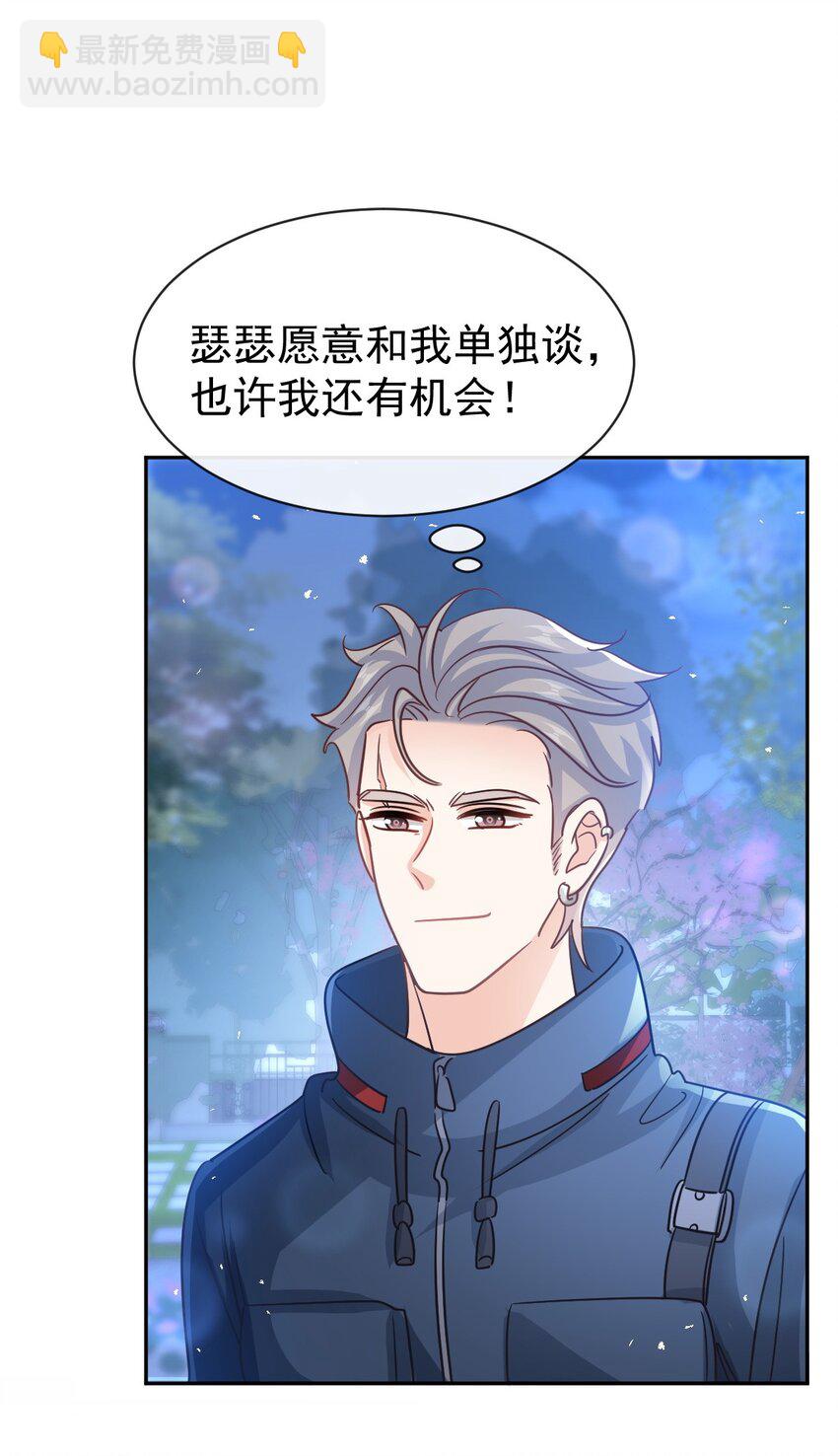 341 联姻的计划-第358话