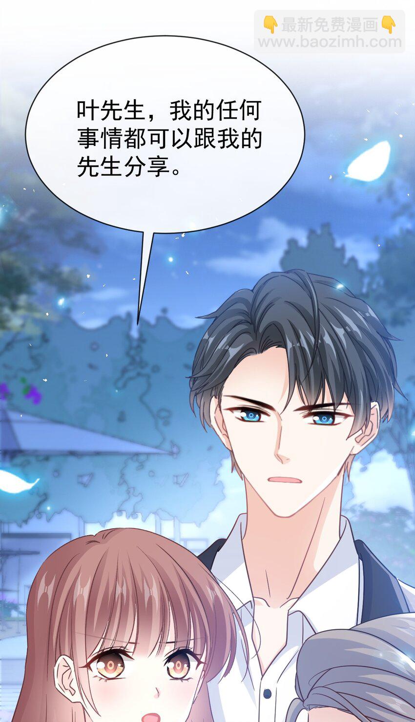 341 联姻的计划-第358话