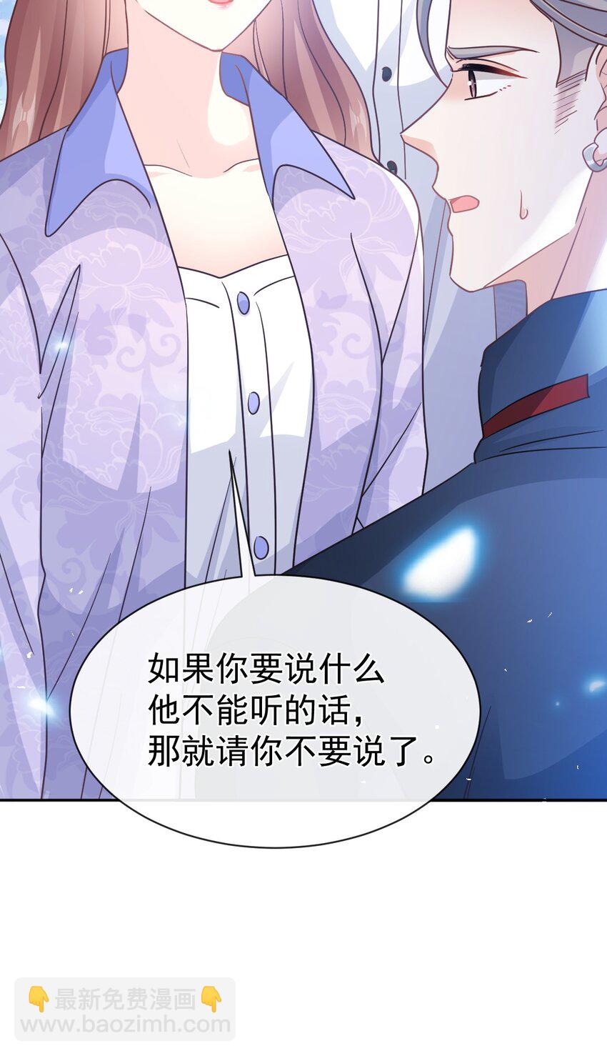 341 联姻的计划-第358话