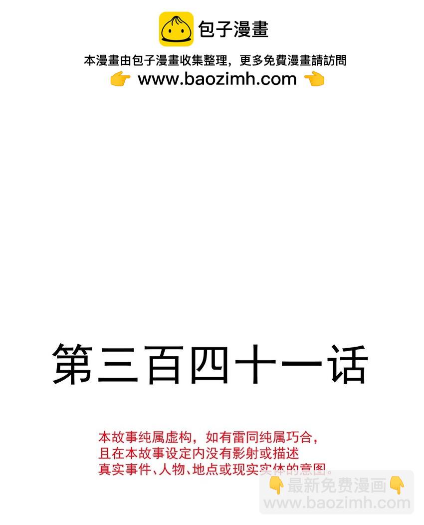 341 联姻的计划-第358话