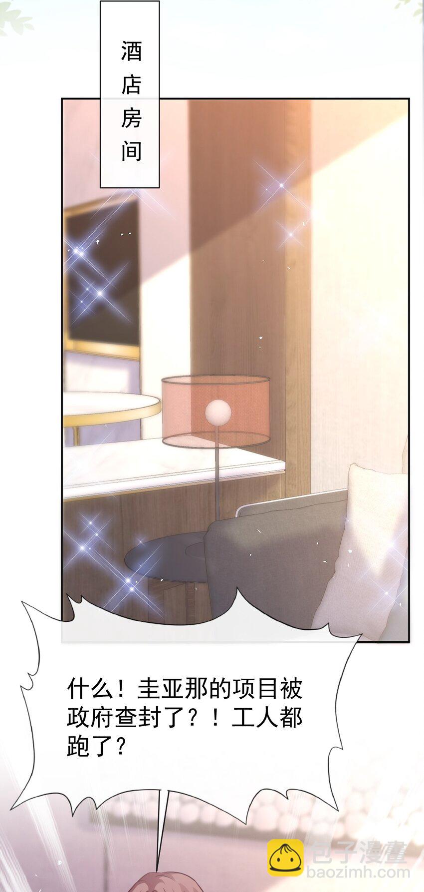 341 联姻的计划-第358话