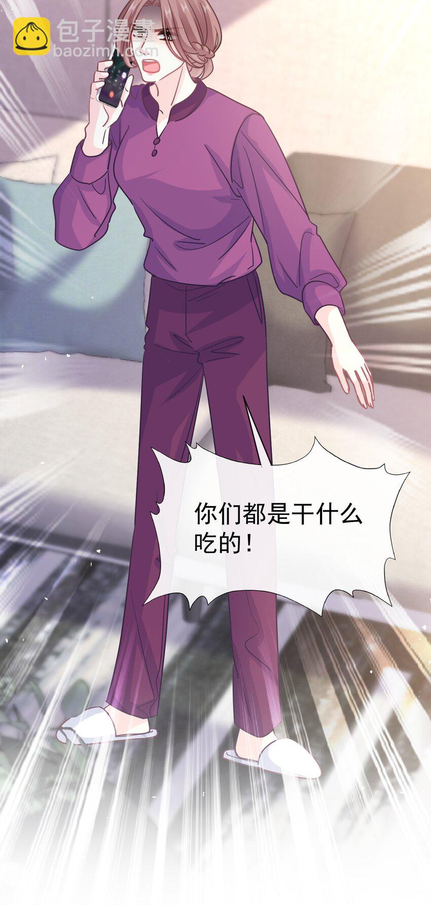 341 联姻的计划-第358话